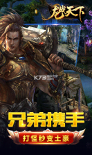 龙战天下满v版 v1.0.0 最新版 截图