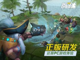 Auto Chess v2.2.2 手游下载 截图