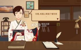 暮回居 v1.0 游戏下载 截图