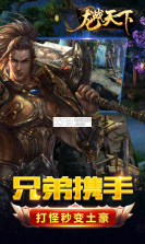 龙战天下满v版 v1.0.0 ios版 截图