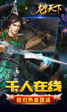 龙战天下满v版 v1.0.0 ios版 截图