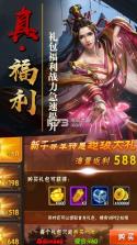 绝代三国 v1.1.0.39 下载 截图