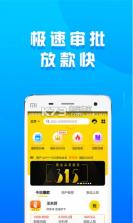 立即花 v3.0 app下载 截图