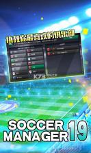 梦幻足球世界 v1.3 手机版下载 截图