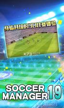 梦幻足球世界 v1.3 手机版下载 截图