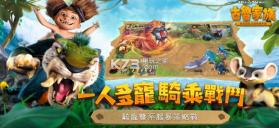 古鲁家族 v1.1.12 手游下载 截图