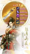 仙尊主宰 v3.8.0 下载 截图