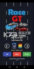 Race GT v2.7 游戏下载 截图