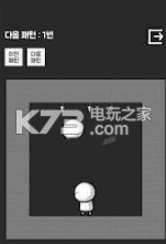 躲开箭头 v1.4 游戏下载 截图