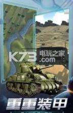 真实炮兵模拟 v1.0 下载 截图