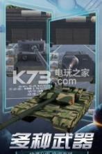 真实炮兵模拟 v1.0 下载 截图