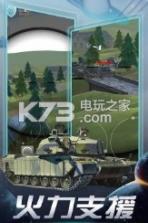 真实炮兵模拟 v1.0 下载 截图