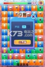 疯狂酒杯大爆炸 v1.0.0 游戏下载 截图