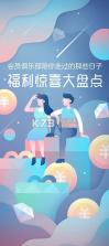 网易游戏会员俱乐部 v1.3.9 app下载 截图