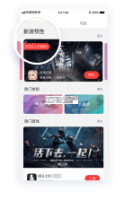 网易游戏会员 v1.3.9 app下载 截图