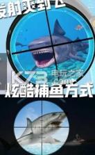 海底狩猎场 v1.0 游戏下载 截图