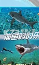 海底狩猎场 v1.0 游戏下载 截图