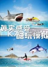 海底狩猎场 v1.0 游戏下载 截图