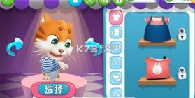 宝宝的皮皮猫 v1.0.2 游戏下载 截图