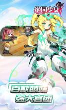 绝园少女 v1.2.9 手机版游戏 截图