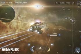 网易星战前夜无烬星河 v1.9.97 游戏下载 截图