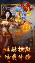 龙霸九洲 v1.2.126 ios版下载 截图