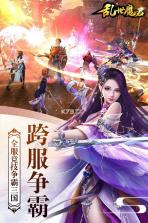 乱世魔君 v5.1.1 手游 截图