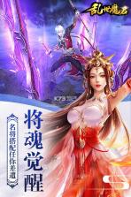 乱世魔君 v5.1.1 安卓版 截图