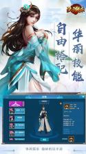 江湖杀 v0.0.19 ios版 截图