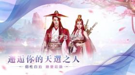 妖仙令 v1.01 手游下载 截图