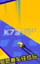 欢乐滑行赛 v1.0 游戏下载 截图