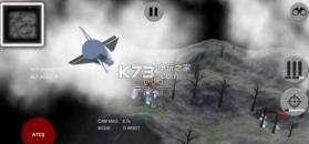 无人机偷袭 v1.0.3 游戏下载 截图