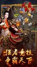 龙霸九洲 v1.2.126 至尊版下载 截图