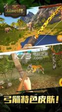 3D丛林狩猎 v1.0 游戏下载 截图