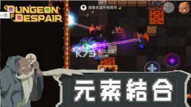 Dungeon of Despair v1.27 台服下载 截图