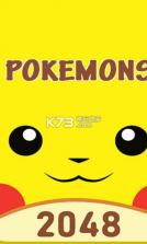 2048宝可梦 v1.07 游戏下载 截图