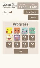 2048宝可梦 v1.07 游戏下载 截图
