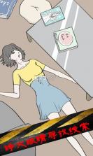 侦探大作战 v3.6 游戏下载 截图