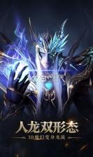 龙之战神 v0.8.0 下载 截图