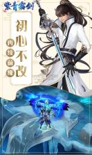 紫青霜剑 v30.3033.1 安卓版 截图