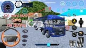 越南卡车模拟器 v5.1.2 手机版下载 截图