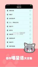 人狗猫交流器 v3.2 app下载(人猫人狗翻译器) 截图