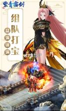 紫青霜剑 v30.3033.1 最新版 截图