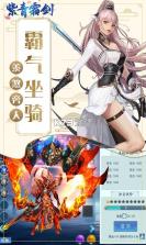 紫青霜剑 v30.3033.1 最新版 截图