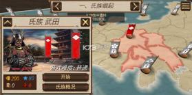 幕府之争上兵伐谋 v1.7.4 游戏 截图