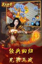 昊天传奇 v1.2.130 最新版下载 截图