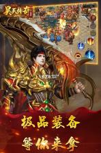 昊天传奇 v1.2.130 最新版下载 截图