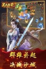 昊天传奇 v1.2.130 最新版下载 截图