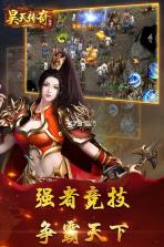 昊天传奇 v1.2.130 最新版下载 截图