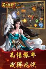 昊天传奇 v1.2.130 最新版下载 截图